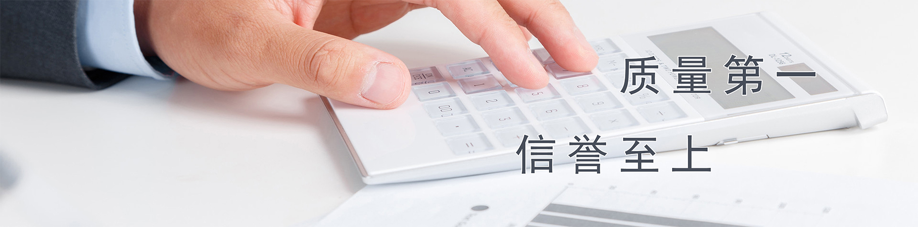 通栏图片